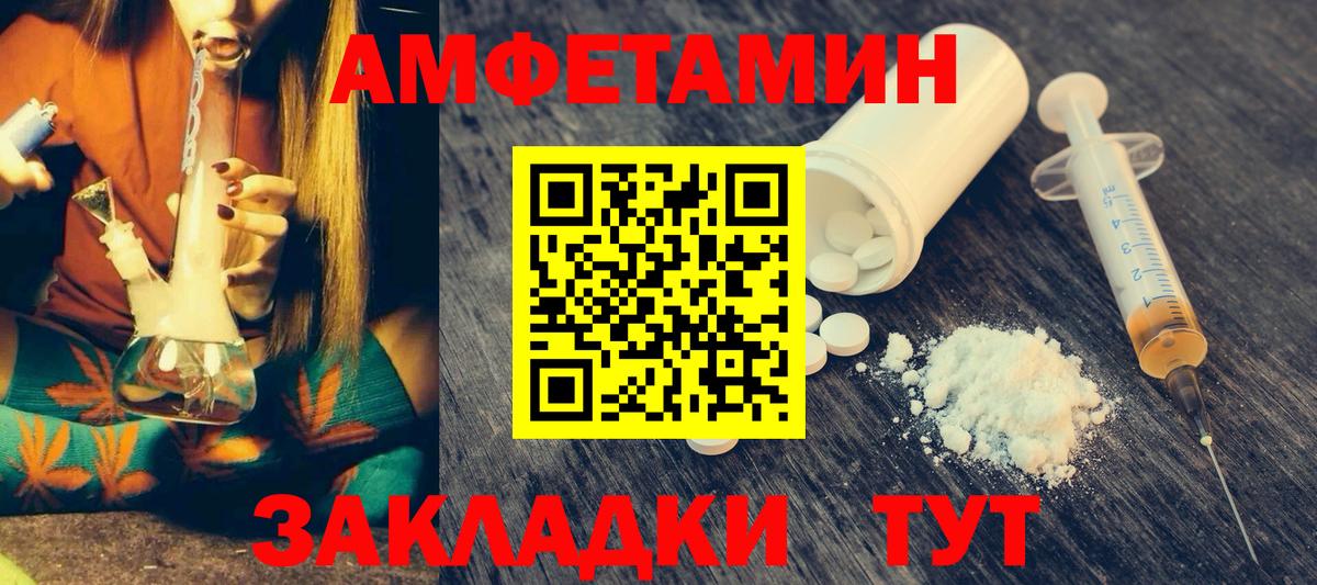 Амфетамин VHQ Донской