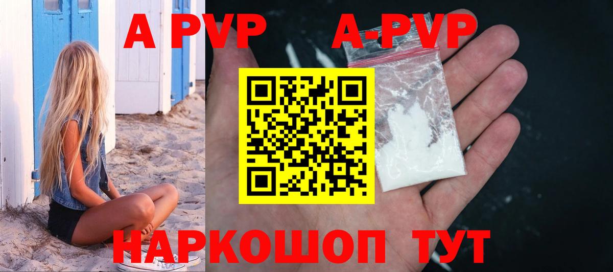 APVP крисы CK Донской