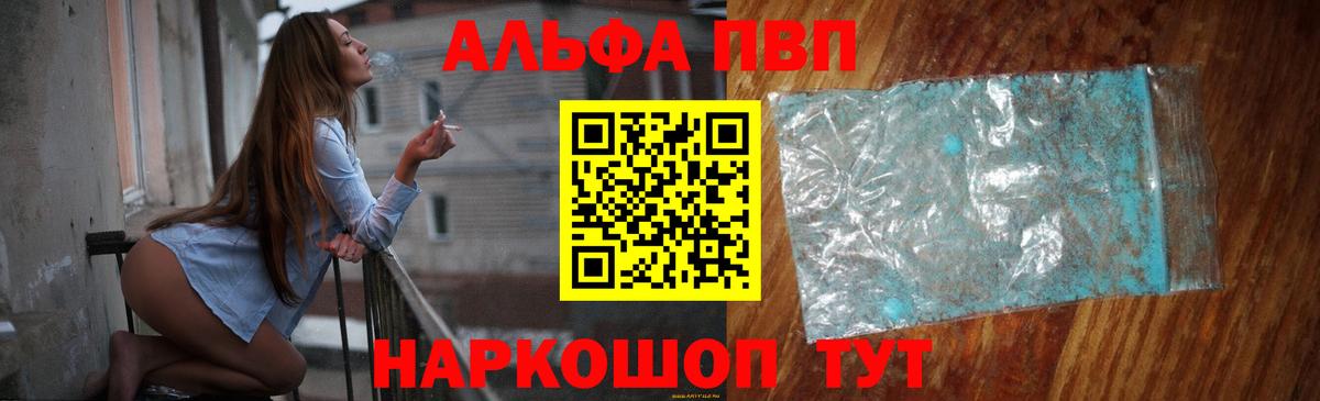 Донской  Альфа ПВП кристаллы  Alpha-PVP  A PVP кристаллы  Альфа ПВП Соль  Вход с VPN 