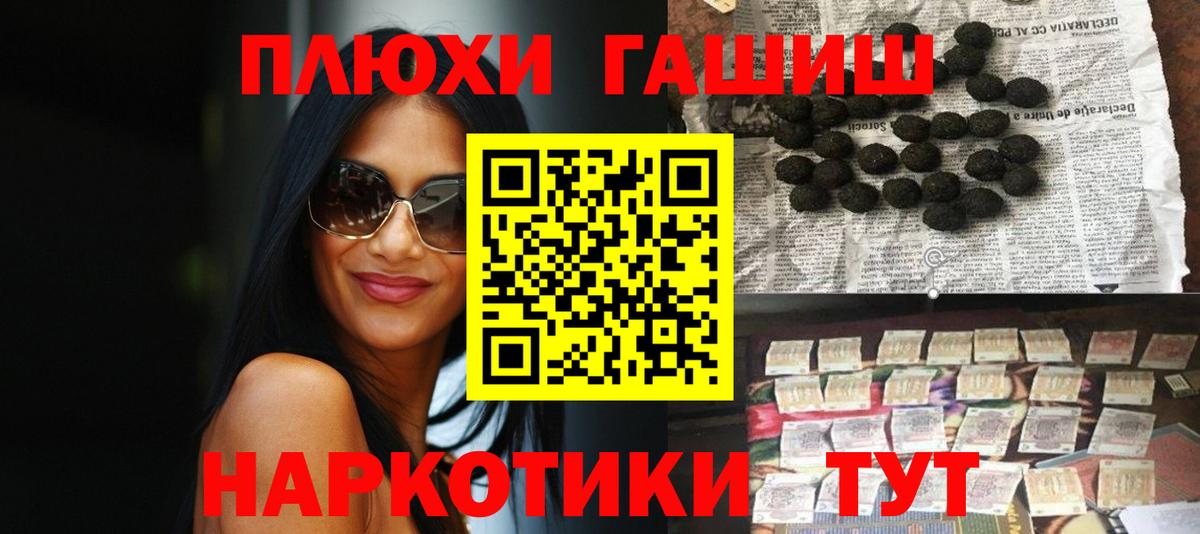 Донской  ГАШ Premium  ГАШ hashish  Вход с VPN 