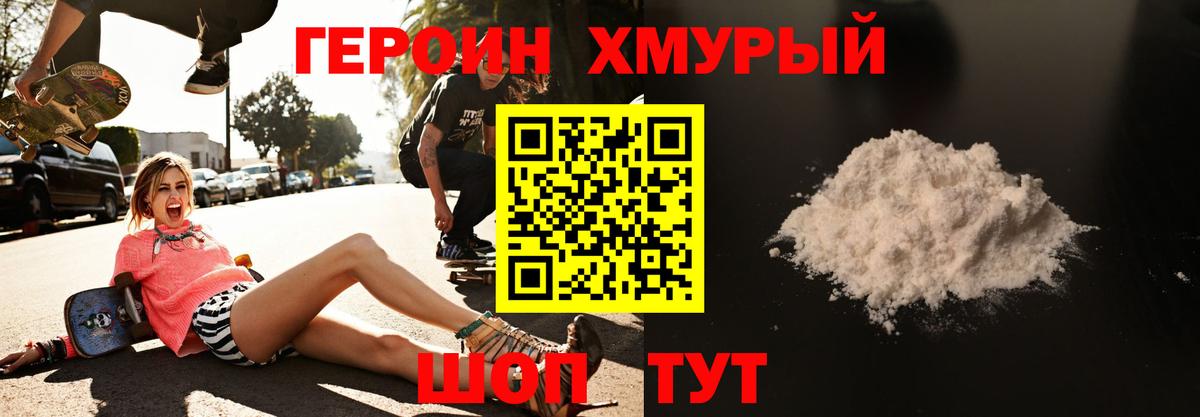 Героин Афган Донской