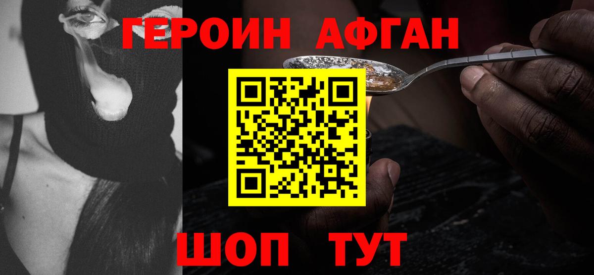 Донской  Героин  Вход с VPN  ГЕРОИН афганец 