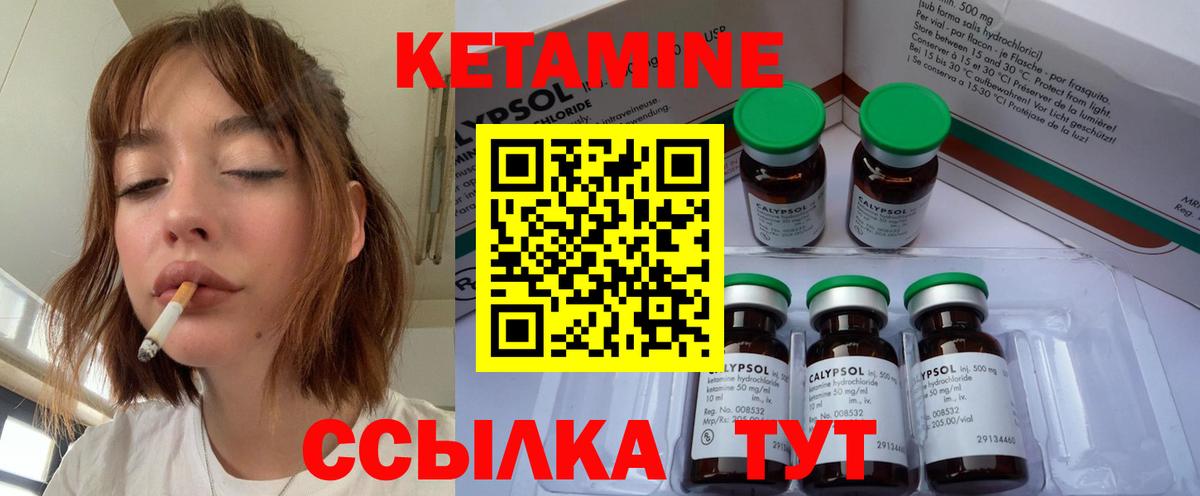 КЕТАМИН ketamine  Вход с VPN  Донской 