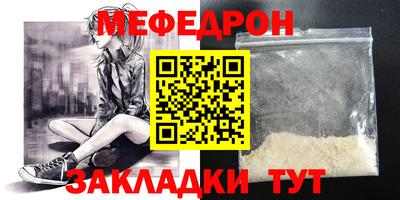 мескалин Вязьма