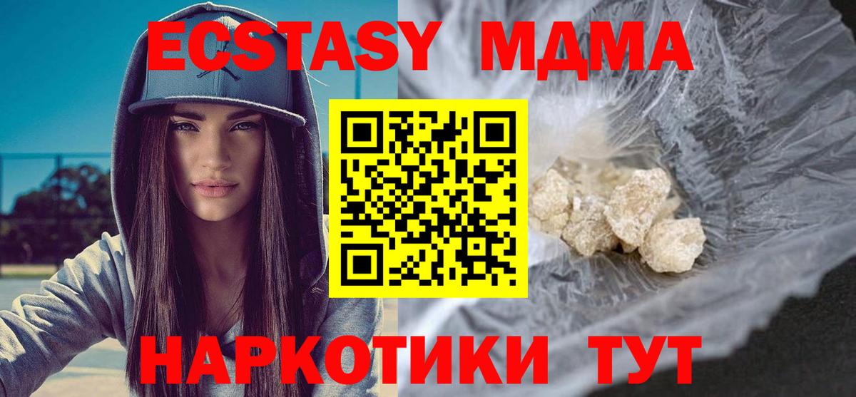 MDMA Molly  МДМА  Донской  МДМА VHQ  Вход с VPN 