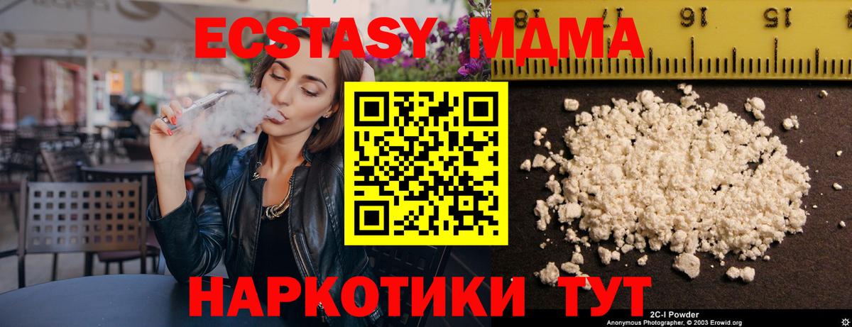 МДМА Molly Донской
