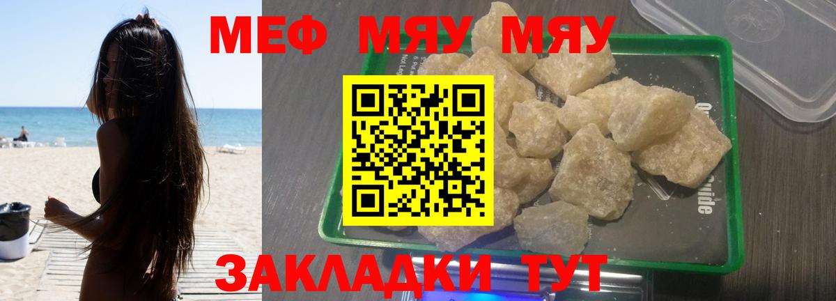 МЕФ mephedrone  Вход с VPN  Донской  Мефедрон мука 