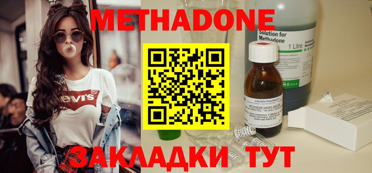 МЕТАДОН мёд  OMG   Донской  МЕТАДОН VHQ  Вход с VPN 