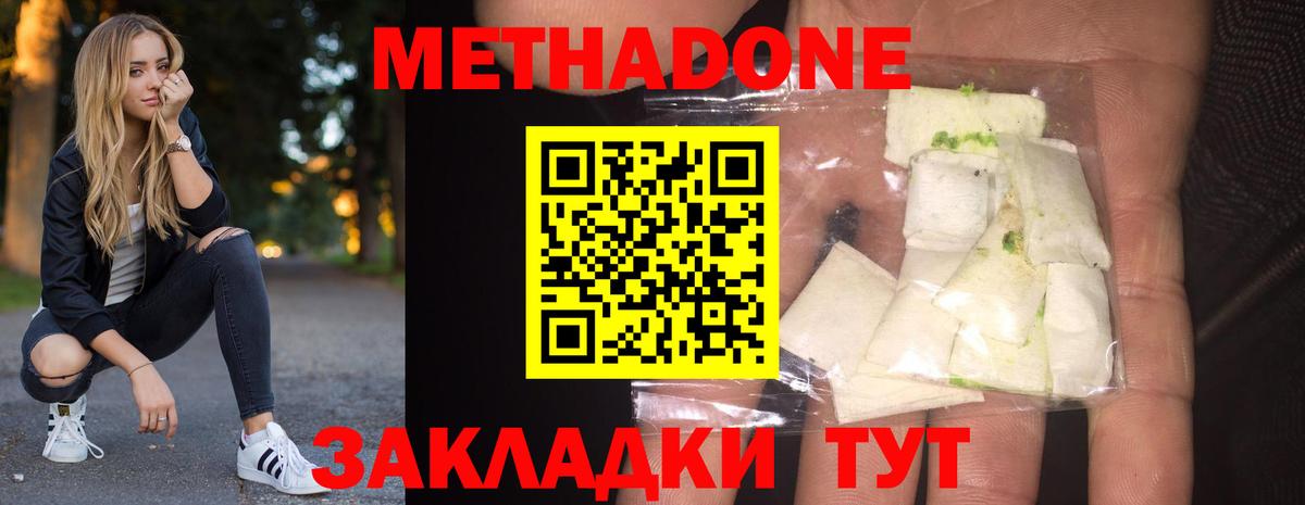 МЕТАДОН мёд Донской