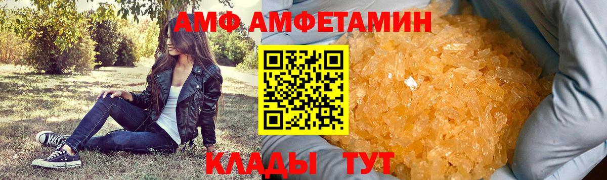 МЕТАМФЕТАМИН винт Донской