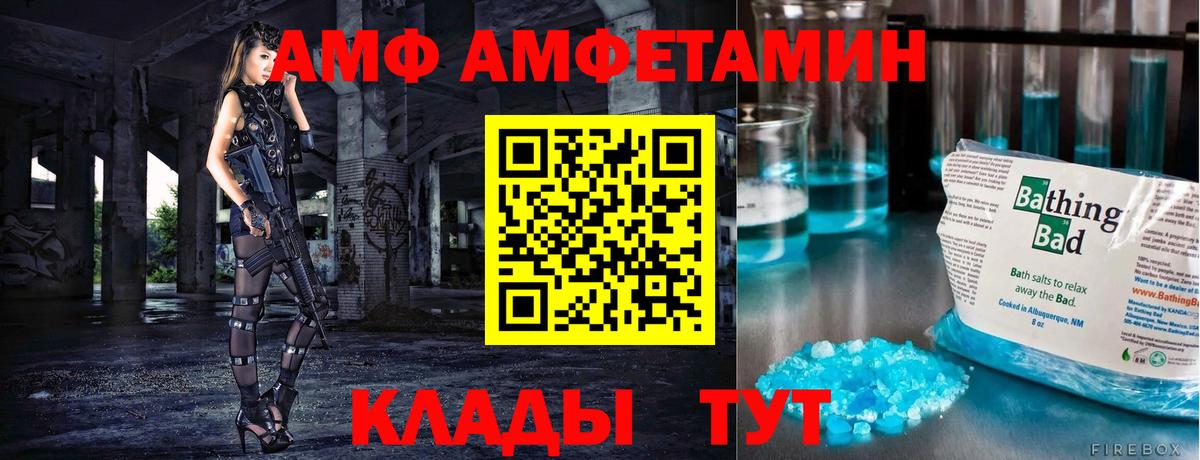 МЕТАМФЕТАМИН  Вход с VPN  Донской  Первитин Methamphetamine 