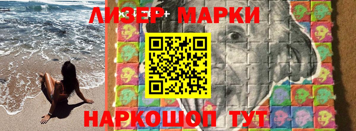 Наркотические марки 1,5мг Донской