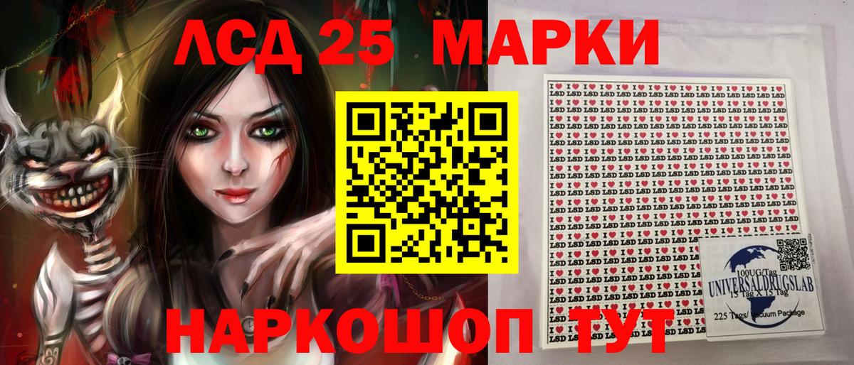 Марки 25I-NBOMe 1,8мг  Вход с VPN  Марки NBOMe  Донской 