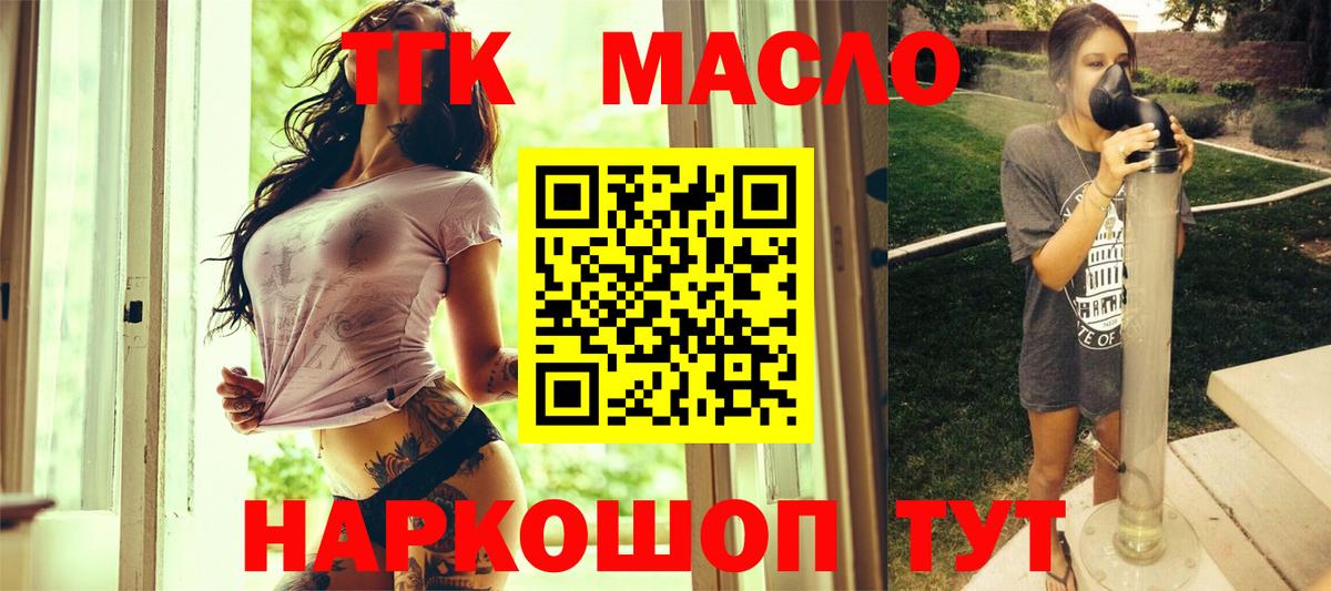 Донской  Дистиллят ТГК вейп с тгк  Вход с VPN 