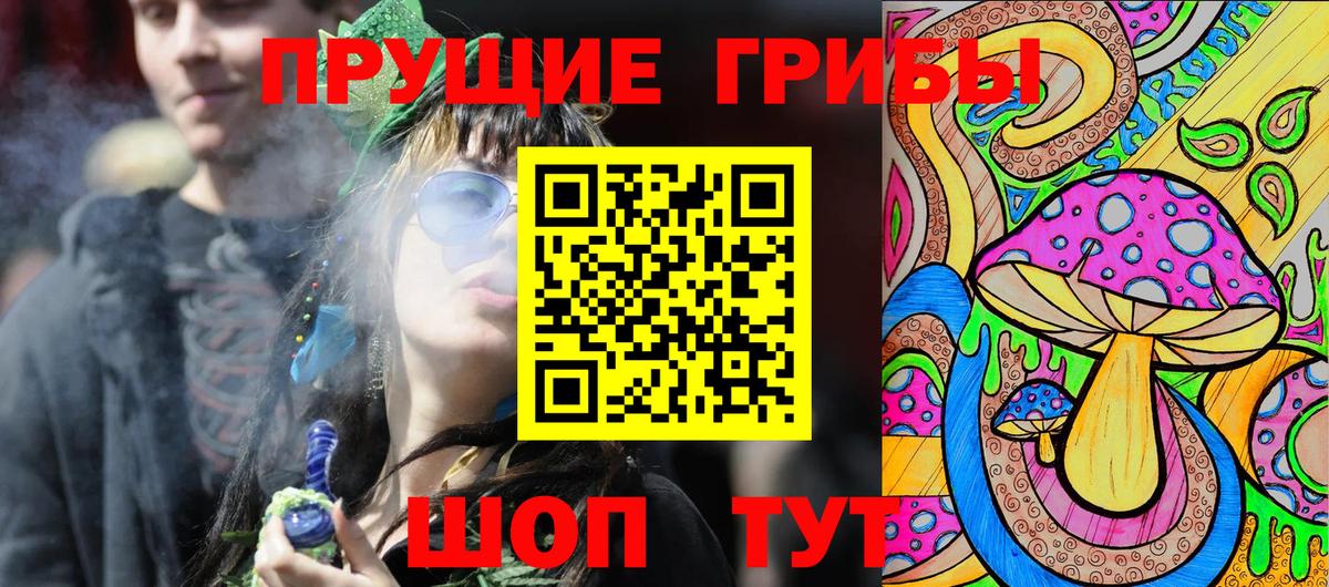 Галлюциногенные грибы мухоморы Донской